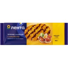 Печенье сахарное ЛЕНТА с арахисом декорированное темной глазурью, 160г в магазинах Лента