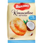 Печенье сдобное ЯШКИНО Кокосовое, 200г
