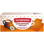 Печенье сахарное ПОСИДЕЛКИНО со вкусом топленого молока, 380г