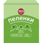 Пеленки гигиенические 365 ДНЕЙ впитывающие 60x60см, 20шт Пеленки гигиенические 365 ДНЕЙ впитывающие 60x60см, 20шт