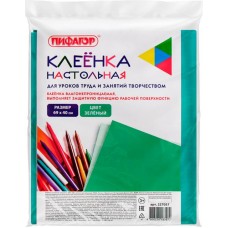 Клеенка для уроков труда ПИФАГОР настольная, 69х40см, ПВХ, зеленый Арт. 227057 в магазинах Лента