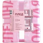 Плед HOMECLUB 175x200см, в ассортименте, флис, Арт. WI-WS3 Плед HOMECLUB 175x200см, в ассортименте, флис, Арт. WI-WS3