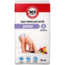 Подгузники детские 365 ДНЕЙ Junior 15–25кг, 56шт в магазинах Лента Подгузники детские 365 ДНЕЙ Junior 15–25кг, 56шт в магазинах Лента