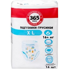 Подгузники-трусики детские 365 ДНЕЙ XL 16+кг, 16шт в магазинах Лента