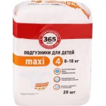 Подгузники детские 365 ДНЕЙ Maxi 8–18кг, 20шт
