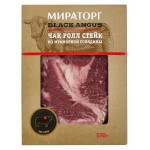 Стейк из мраморной говядины МИРАТОРГ Чак Ролл бескостный, 570г