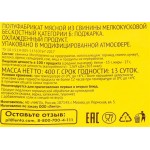 Поджарка из свинины SUPER, 400г