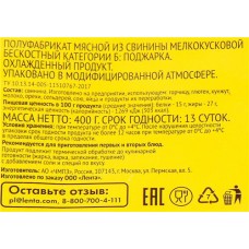 Поджарка из свинины SUPER, 400г в магазинах Лента