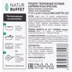 Сырники НАТУРБУФЕТ Классические, 120г Сырники НАТУРБУФЕТ Классические, 120г