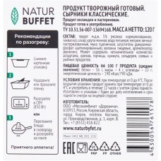 Сырники НАТУРБУФЕТ Классические, 120г в магазинах Лента
