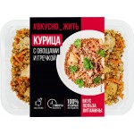 Курица ВКУСНО ЖИТЬ с овощами и отварной гречкой, 250г
