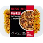 Жаркое ВКУСНО ЖИТЬ По-домашнему с говядиной, 250г