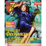 Журнал Семь дней