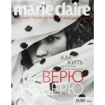 Журнал Marie Claire Журнал Marie Claire