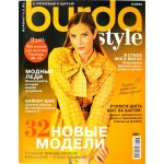 Журнал Burda, номерной