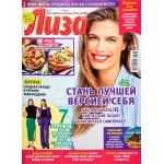 Журнал Лиза