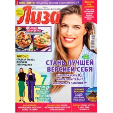 Журнал Лиза в магазинах Лента