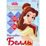 Журнал Принцесса Журнал Принцесса