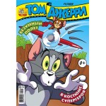 Журнал Том и Джерри