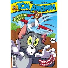 Журнал Том и Джерри в магазинах Лента