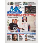 Газета МК в Питере Газета МК в Питере