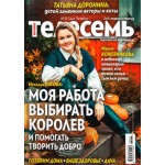 Газета Антенна-Телесемь Санкт-Петербург Газета Антенна-Телесемь Санкт-Петербург