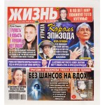 Газета Жизнь Газета Жизнь