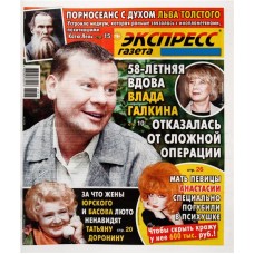 Газета Экспресс-Газета в магазинах Лента