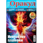 Газета Оракул Газета Оракул