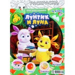 Журнал Лунтик