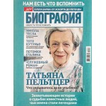 Газета Дарья Газета Дарья