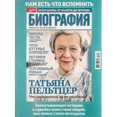 Газета Дарья в магазинах Лента