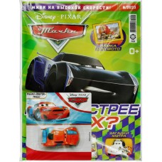 Журнал Тачки, с вложением в магазинах Лента