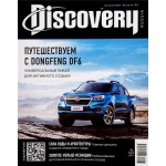 Журнал Discovery Журнал Discovery