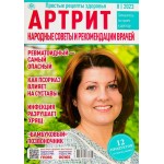Журнал Простые рецепты здоровья Журнал Простые рецепты здоровья