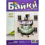 Журнал Апельсин. Байки Журнал Апельсин. Байки