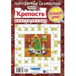 Журнал Крепость классическая, сборник сканвордов Журнал Крепость классическая, сборник сканвордов