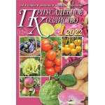 Журнал Приусадебное хозяйство Журнал Приусадебное хозяйство