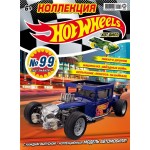 Журнал Hot Wheels Журнал Hot Wheels