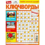 Журнал Лиза. Ключворды