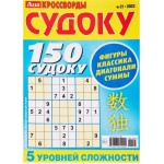 Журнал Лиза-Судоку