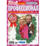 Журнал Крепость. Профессионал Журнал Крепость. Профессионал