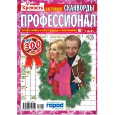 Журнал Крепость. Профессионал в магазинах Лента Журнал Крепость. Профессионал в магазинах Лента