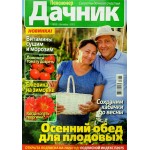 Журнал Пенсионер на даче