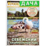 Журнал Кросс Панорама Плюс Журнал Кросс Панорама Плюс