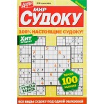 Журнал Мир судоку
