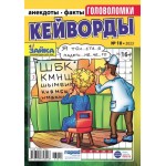 Журнал ГОРОД МЕДИА СОФТ Зайка Кейворды Журнал ГОРОД МЕДИА СОФТ Зайка Кейворды