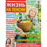 Журнал Наш совет