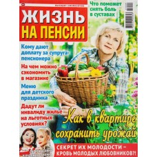 Журнал Наш совет в магазинах Лента
