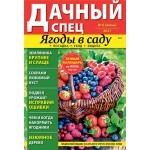 Журнал КАРДОС Дачный, спецвыпуск Журнал КАРДОС Дачный, спецвыпуск